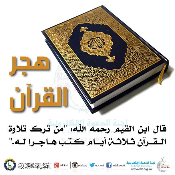 ecards.islam.com.kw_wp_content_uploads_Quran.jpg