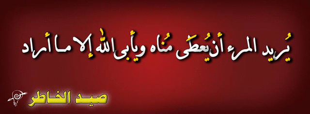 img01.arabsh.com_uploads_image_2015_04_20_0c3e464b61f105.gif