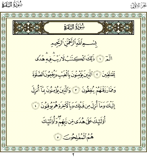 quran_al_islam_com_QuranImageGenerator_aspx_4bfa9d3292f5223b786c27d7e7dedad1._.gif