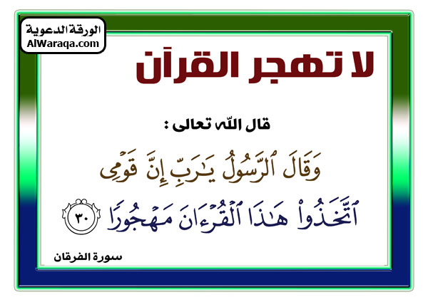 towardshuda.files.wordpress.com_2011_02_quran0001.jpg