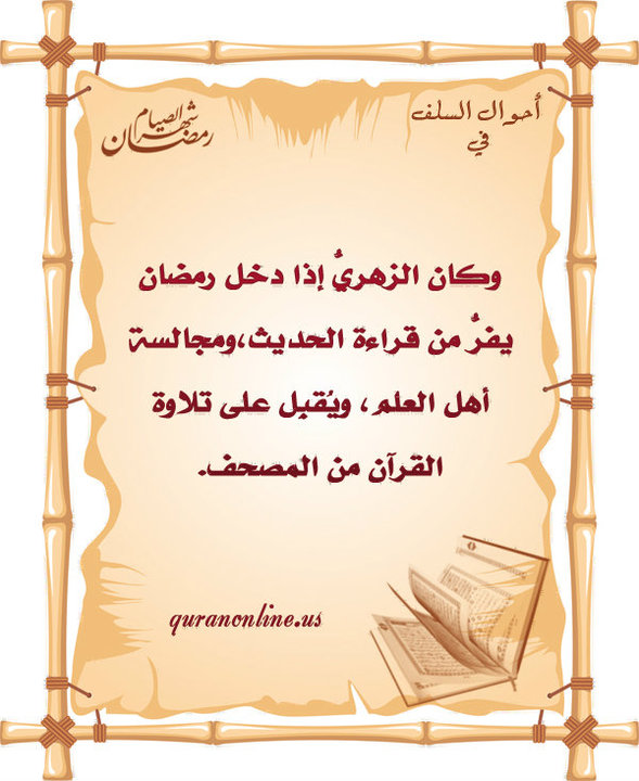 vb.tafsir.net_imgcache_2_1873alsh3er.jpg