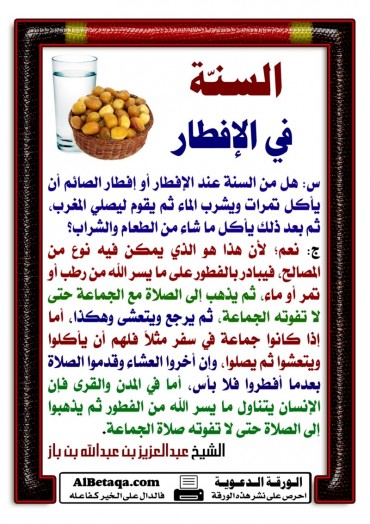 www.albetaqa.com_site_wp_content_uploads_2015_04_w_ramadan0110_370x524.jpg