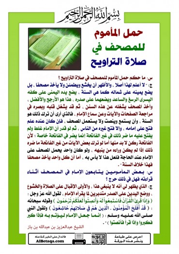 www.albetaqa.com_site_wp_content_uploads_2015_06_w_ramadan0025_370x524.jpg