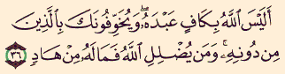 www.elazhar.com_quran_image_39_036.gif