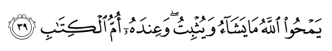 www.quranflash.com_assets_verses_13_39.png