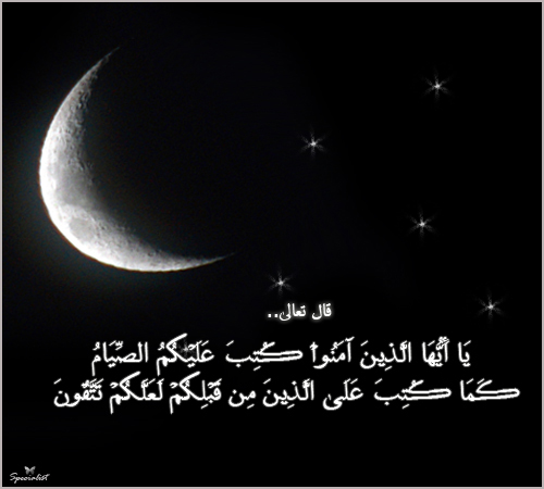 www.sounnah_diffusion.com_wp_content_uploads_2013_07_ramadan5.jpg