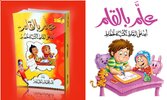 book-arabic3.jpg