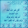 3dlat.net_30_15_cc9c_قل-هو-الله-احد-تصميمي.gif